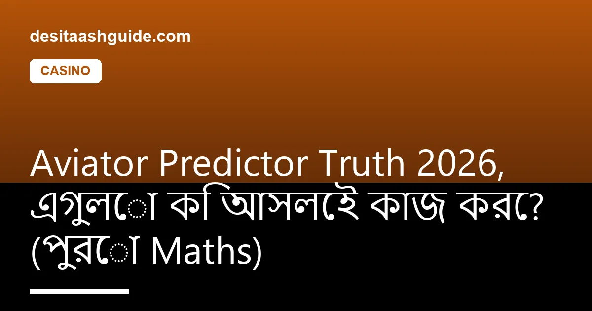 Aviator গেমের multiplier curve, সাথে provably-fair seed hash overlay
