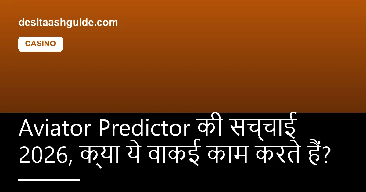Aviator गेम का multiplier curve, ऊपर provably-fair seed hash overlay के साथ