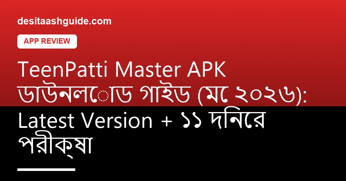 Android-এ TeenPatti Master APK install screen