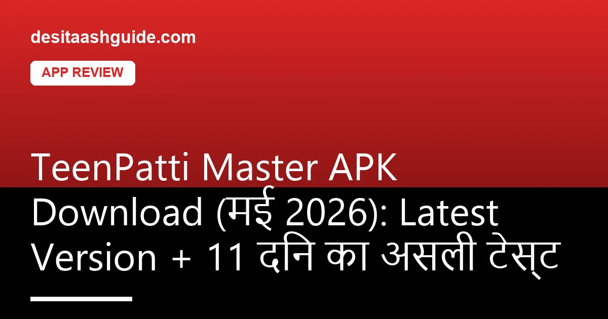 TeenPatti Master APK इंस्टॉल स्क्रीन — Android phone पर